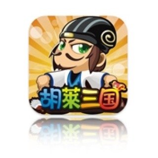 中文游戏霸占英国畅销榜 iTunes 用户指责 Hoolai Games 涉嫌 App Store 诈骗